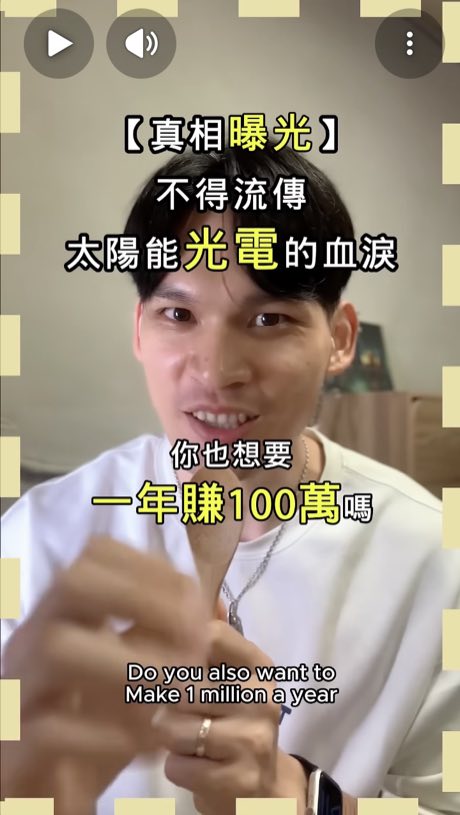 不得流傳的光電真相